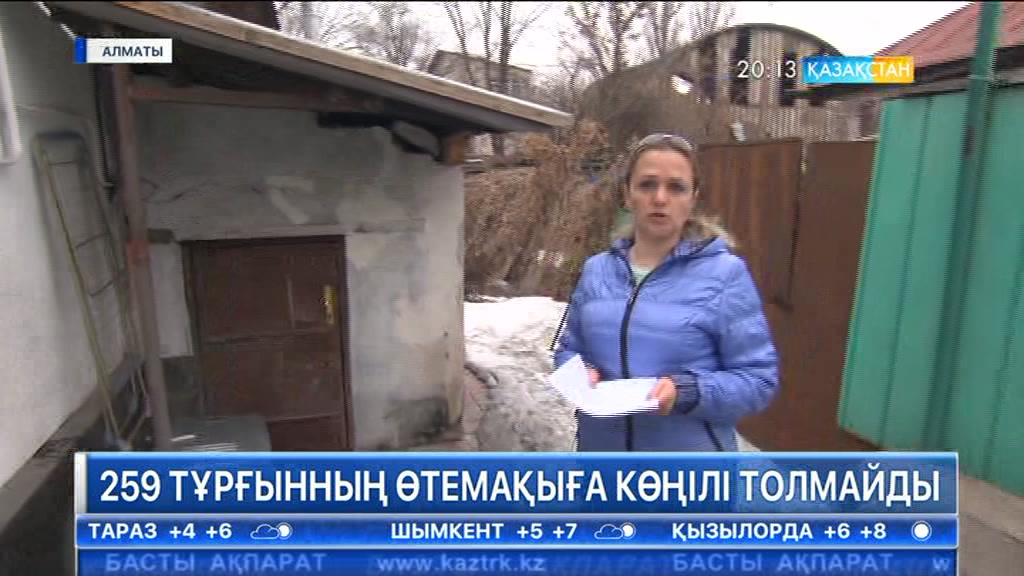 Алматылық 259 тұрғынның сүрілетін баспанаға төленетін өтемақыға көңілдері толмайды