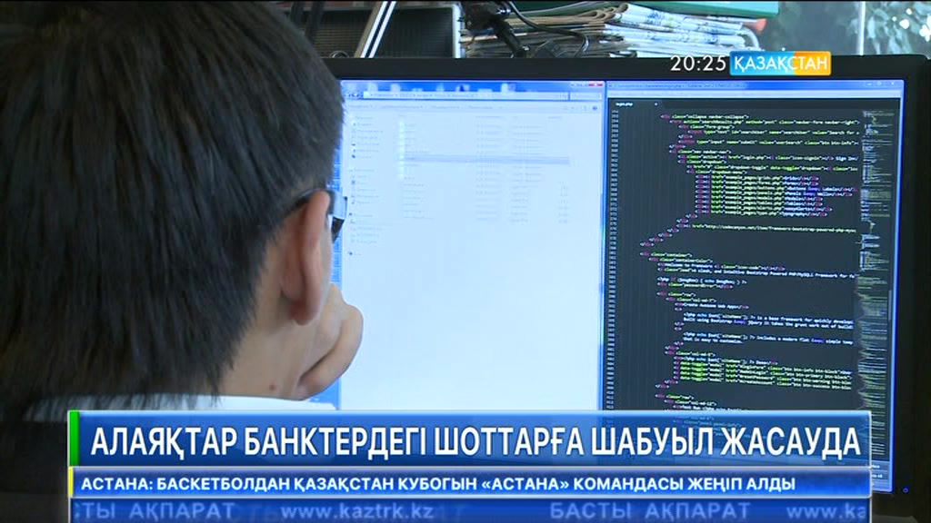 Қазақстандық банктер тұтынушыларына абай болуды ескертті
