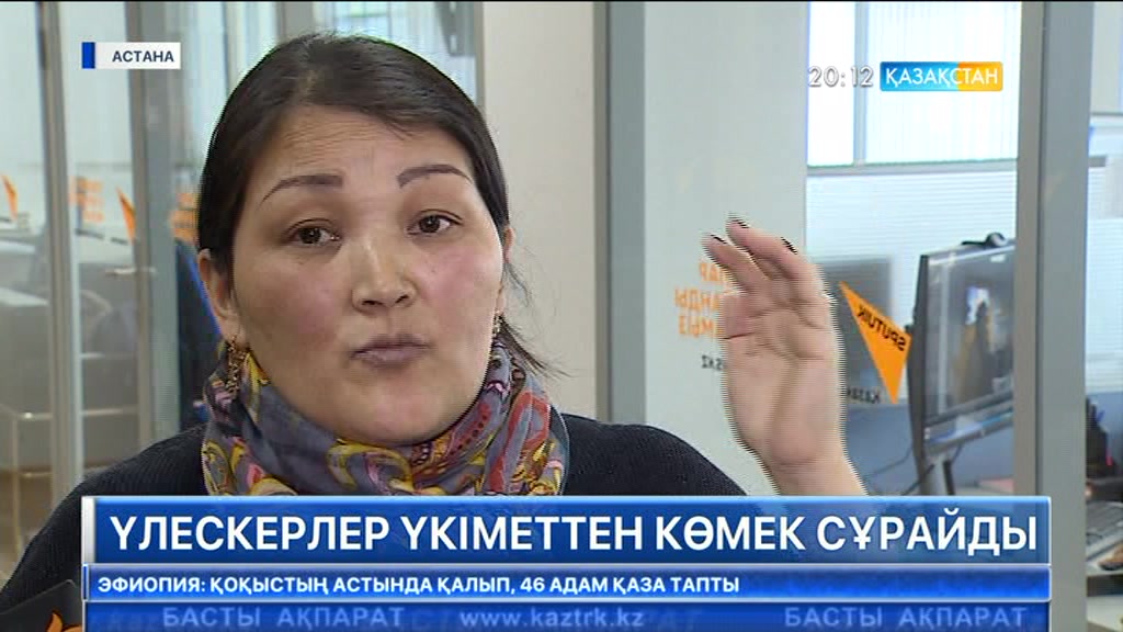 Үлескерлер Үкіметтен көмек сұрайды