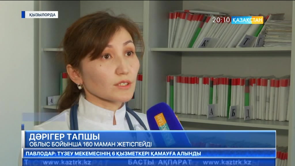 Қызылордада дәрігер тапшы