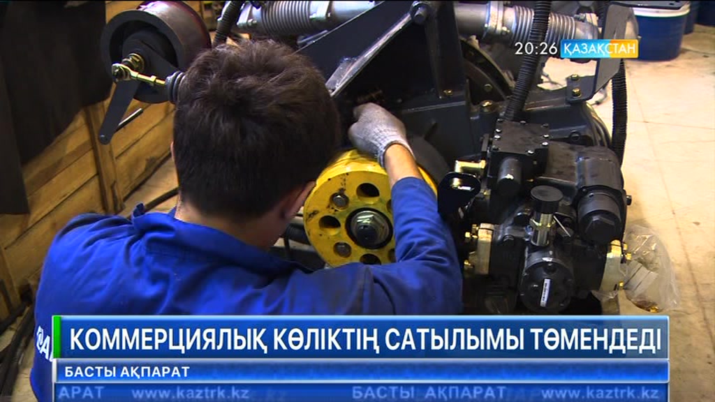 Елімізде коммерциялық көліктің сатылымы төмендеді