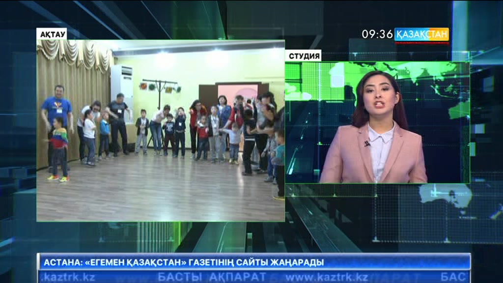 Маңғыстауда аутист балалардың саны көбейіп барады