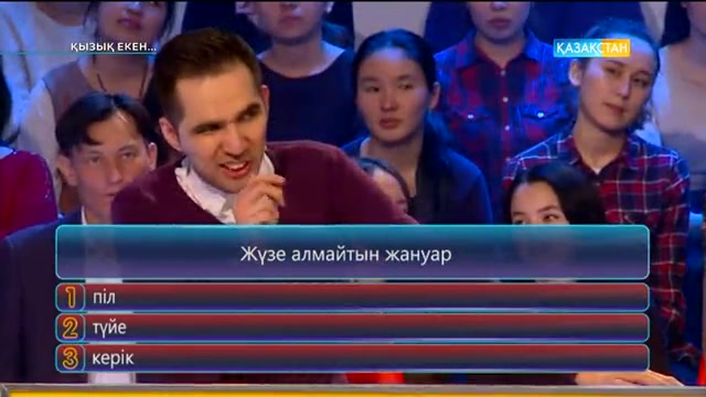 «ҚЫЗЫҚ ЕКЕН...» Қазыбек Қасым & Мырзахан Маханов