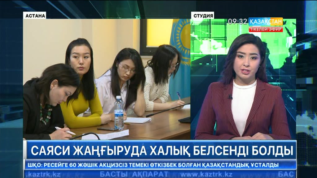 Конституциялық реформаны талқылау барысында халық белсенділік танытты