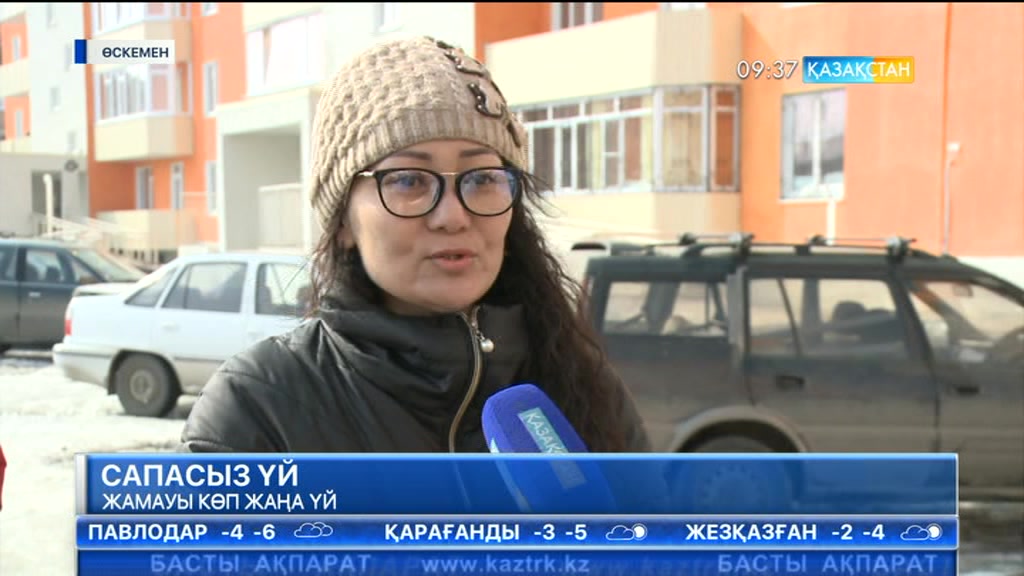 Өскеменде бір жыл бұрын ғана салынып, ел игілігіне берілген үйдің сапасы сын көтермейді