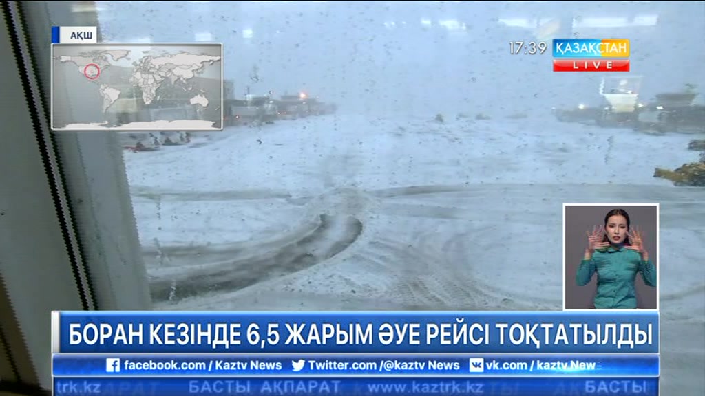 АҚШ-тың солтүстік-шығысында боран кезінде 6,5 жарым әуе рейсі тоқтатылды