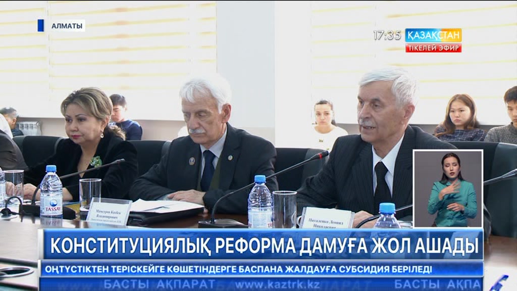 Белгілі заңгерлер Конституциялық реформаны қолдайды