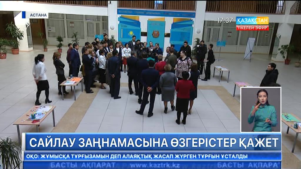 Сайлау заңнамасына өзгерістер қажет - Берік Имашев