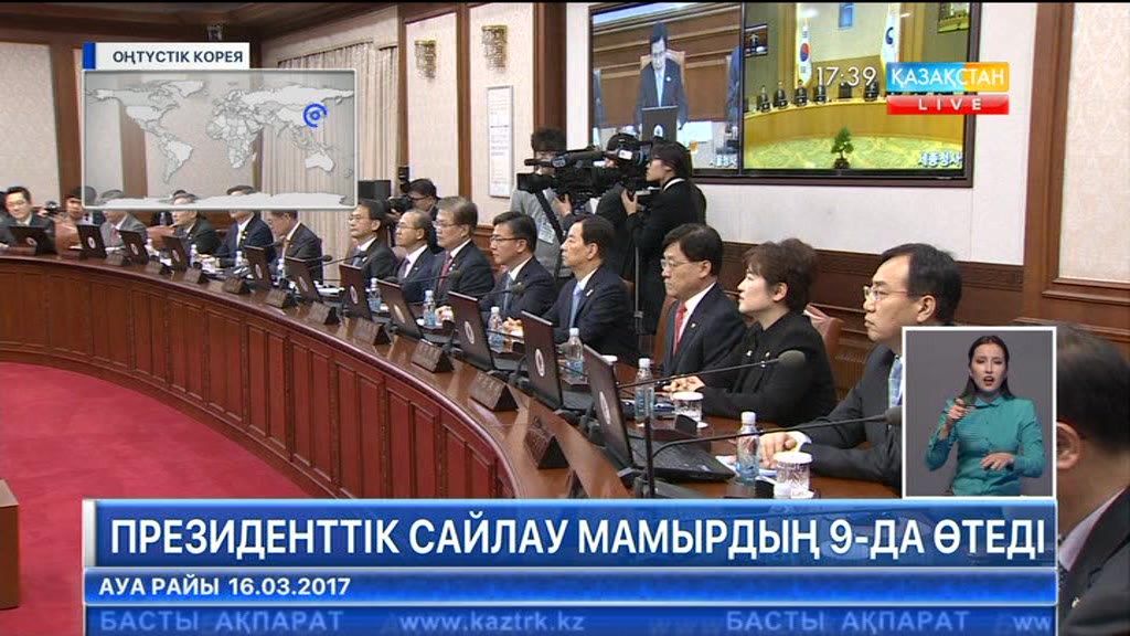 Оңтүстік Кореяда мерзімінен бұрын президенттік сайлау мамырдың 9-да өтеді