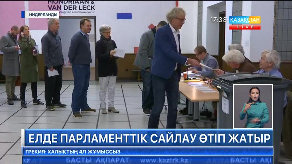 Нидерландыда парламенттік сайлау өтіп жатыр