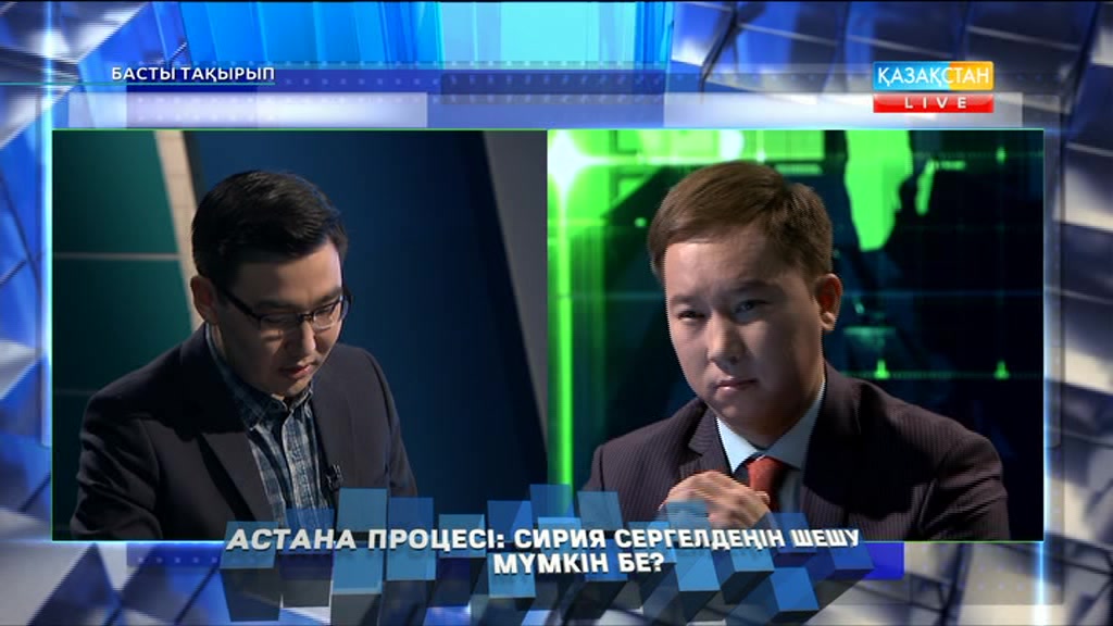 Басты тақырып - Халықаралық қатынастар жөніндегі сарапшы - Әлкей Марғұлан