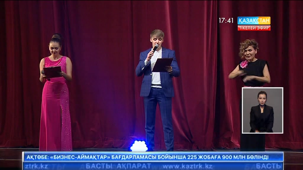 Мүмкіндігі шектеулі жандарға арналған фестиваль өтті