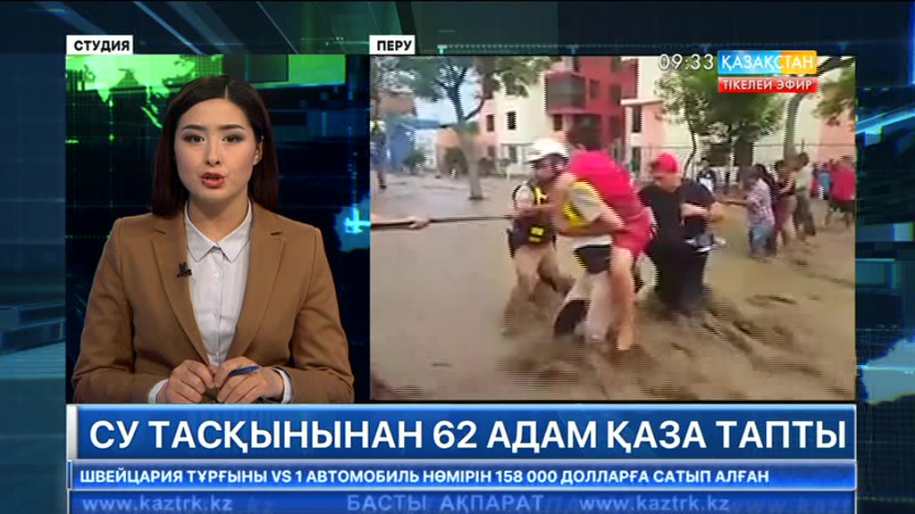 Перуде су тасқынынан 62 адам қаза тапты