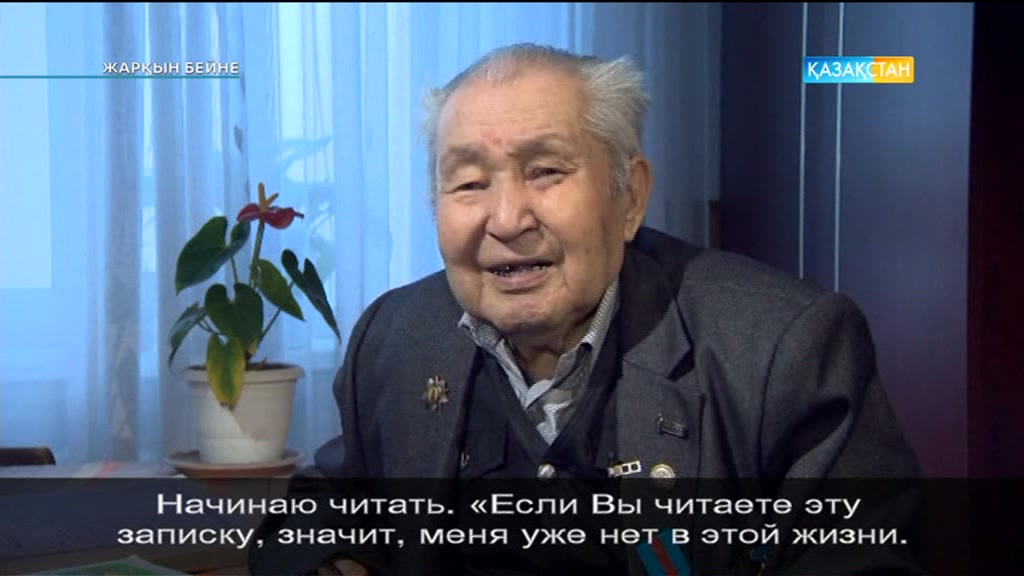 Жарқын бейне - Ақын Нұрсұлтан Әлімқұловты еске алу (Толық нұсқа)