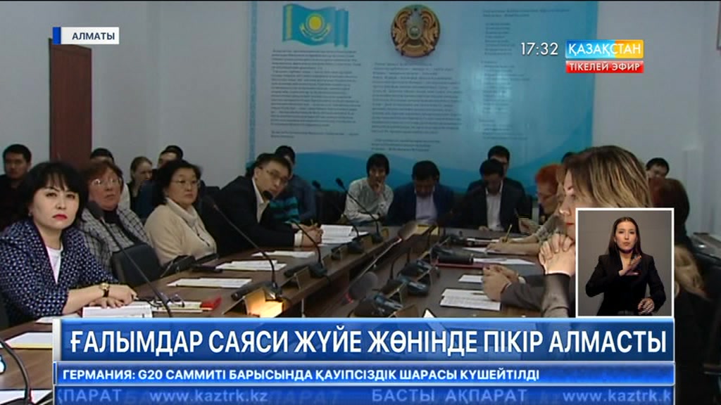 17:30 Кешкі ақпарат (17.03.2017)