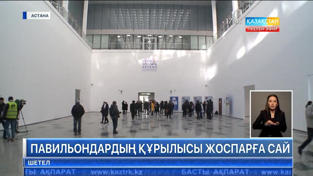 Наурыз айының соңына дейін EXPO-2017 көрмесіне қатысатын 115 елдің павильонының құрылысы толық аяқталады