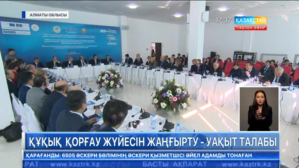 Құқық қорғау жүйесін жаңғырту - уақыт талабы