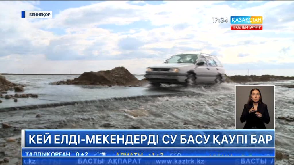 Сәуір айында елімізде ауа райы құбылмалы болады