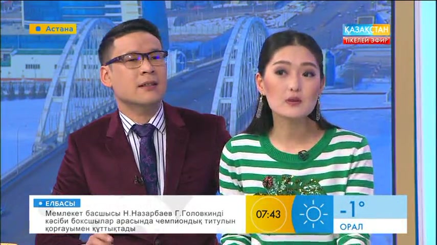 Таңғы ақпаратты-сазды бағдарлама (20.03.2017) (Толық нұсқа)