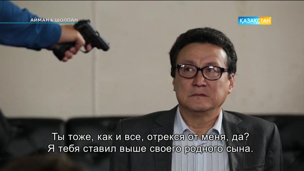 100-бөлім. Айман-Шолпан