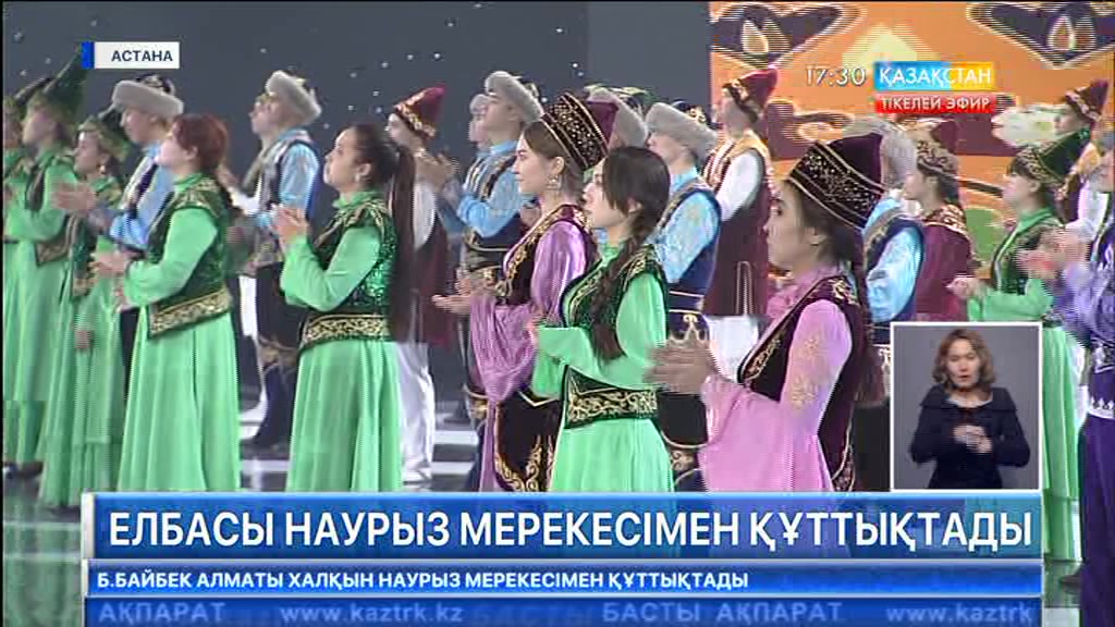 Елбасы: Наурыз - бізге ата-бабамыздан мирас болған мереке