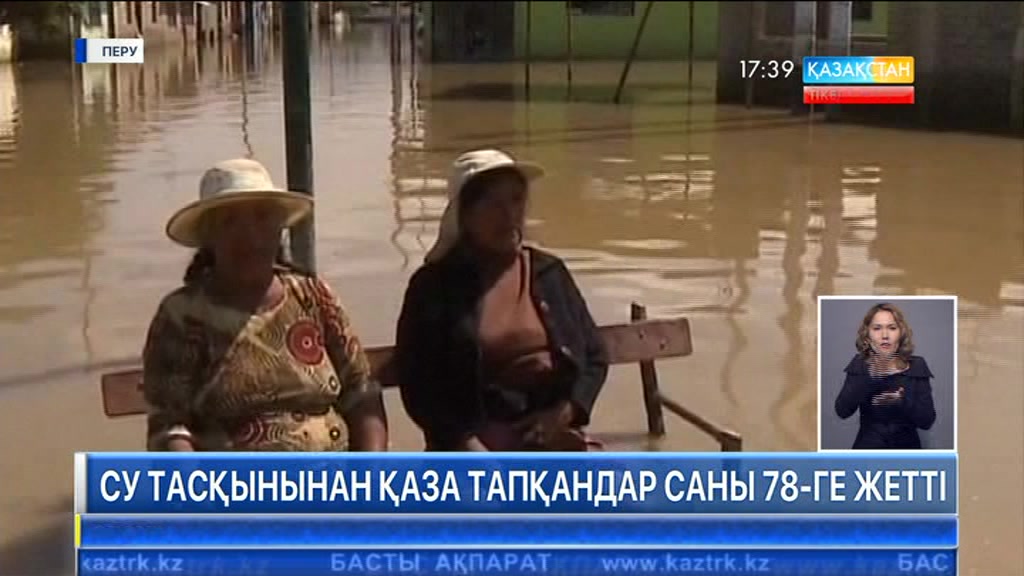 Перуде су тасқынынан қаза тапқандар саны 78-ге жетті