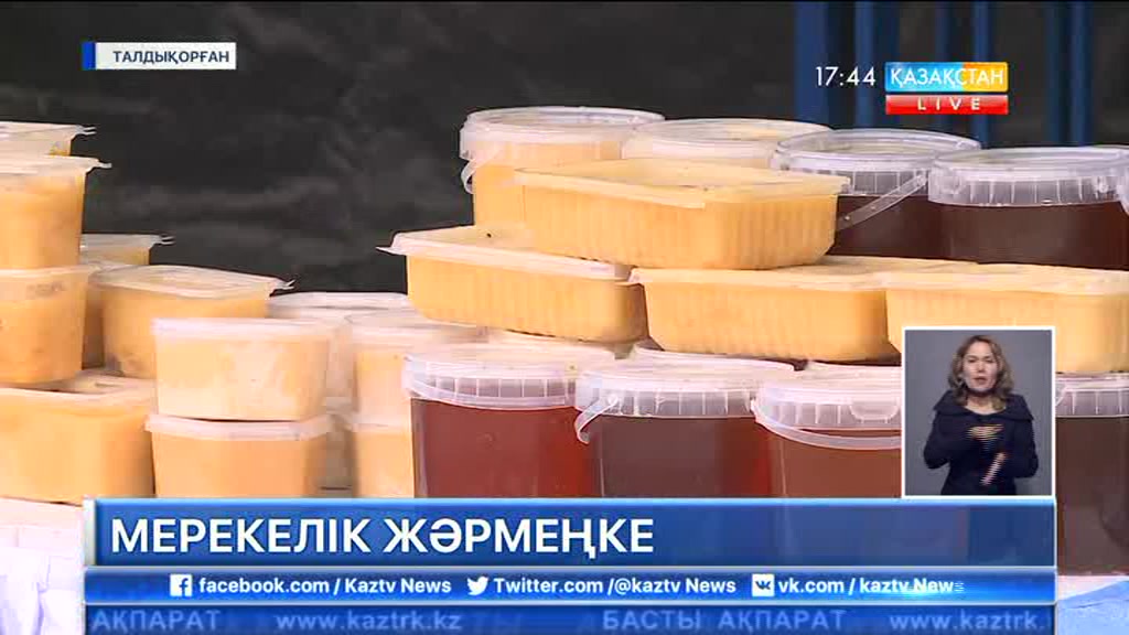 Талдықорғанда мерекелік жәрмеңке өткізілді