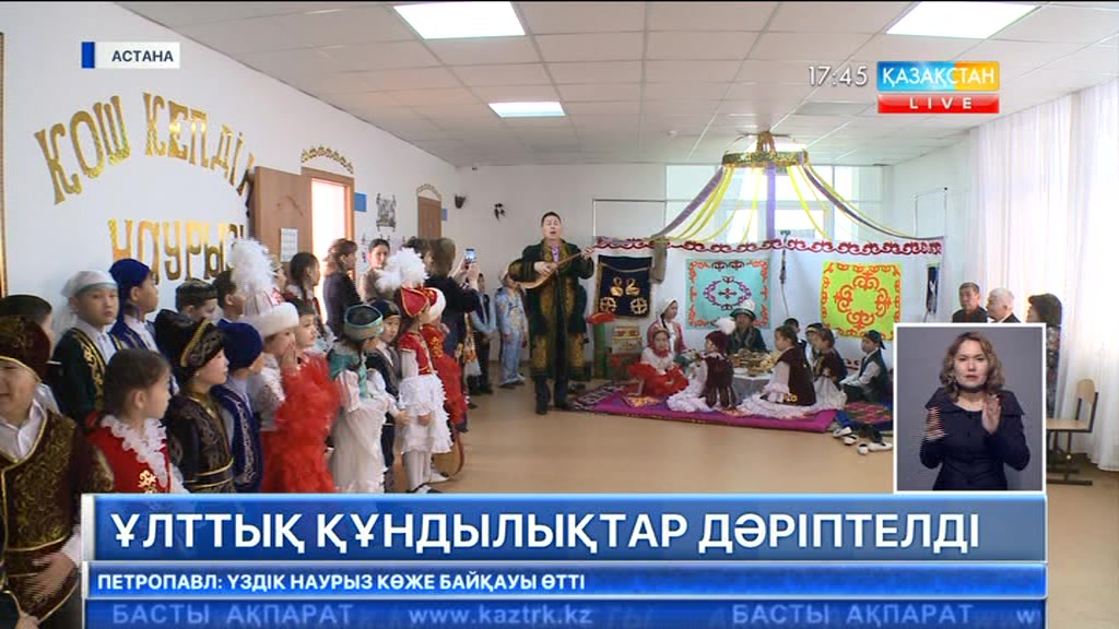 Елордалық білім ошақтарында ұлттық құндылықтар дәріптелді