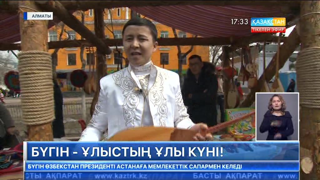 Алматылықтар да Наурыз мерекесін сән-салтанатымен атап өтті