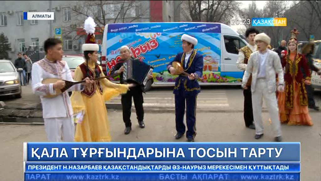 Алматылықтар мен қала қонақтарына Наурыз мерекесіне орай тосынсый жасалды