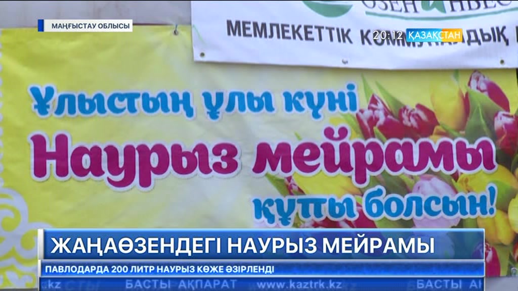 20:00 Басты ақпарат (22.03.2017) (Толық нұсқа)