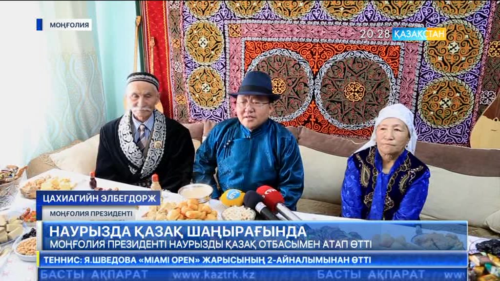 Моңғолия президенті Наурыз мерекесін қазақ отбасының үйінде қарсы алды (ВИДЕО)