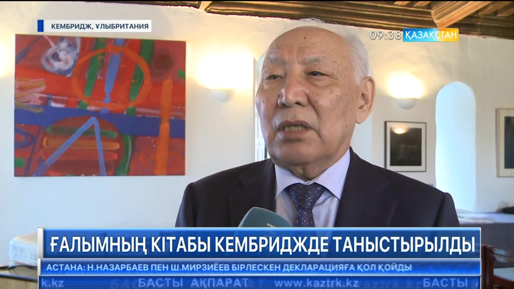 09:30 Таңғы ақпарат (24.03.2017) (Толық нұсқа)