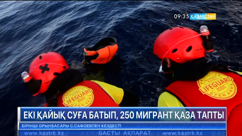 Ливия жағалауында екі қайық суға батып, 250 мигрант қаза тапты