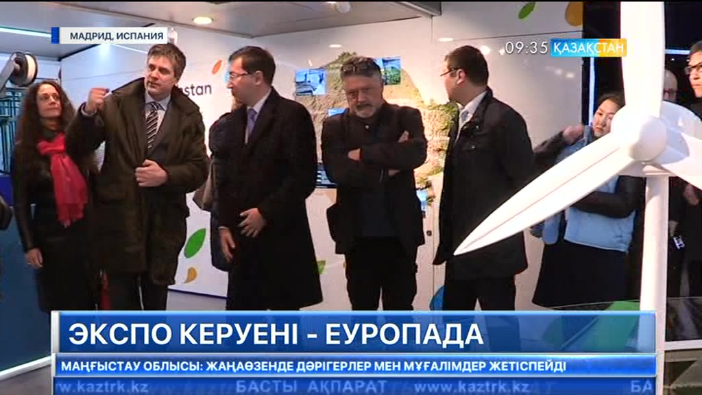 EXPO керуені – Еуропада