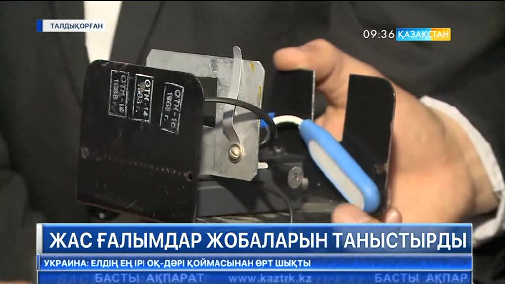 Жас ғалымдар жобаларын таныстырды