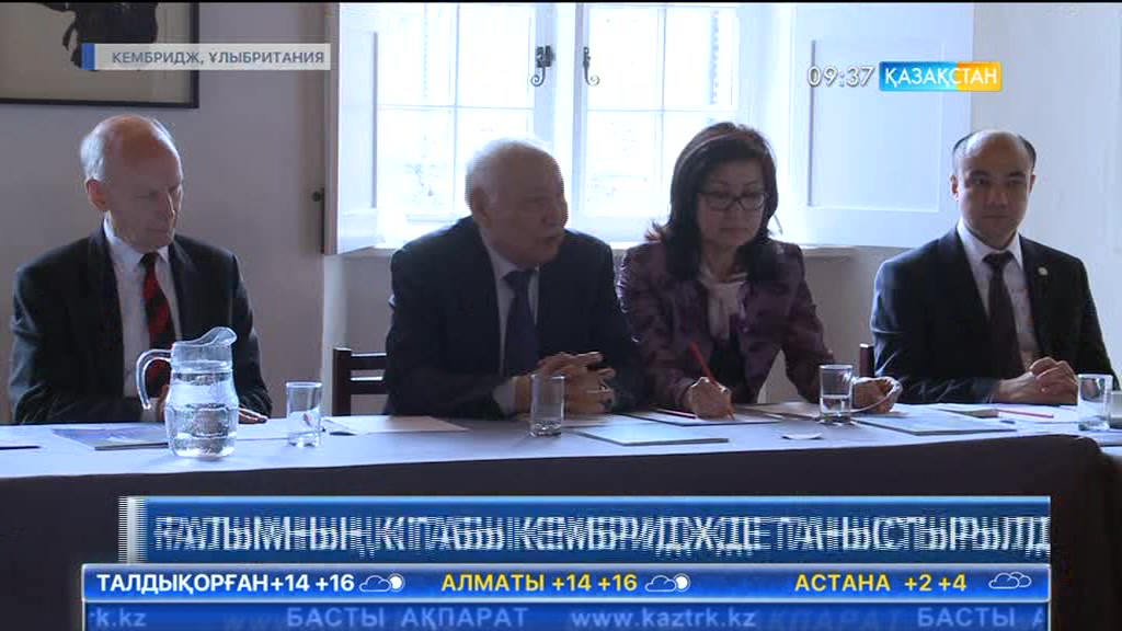 Кенжеғали Сағадиевтің кітабы Кембриджде таныстырылды