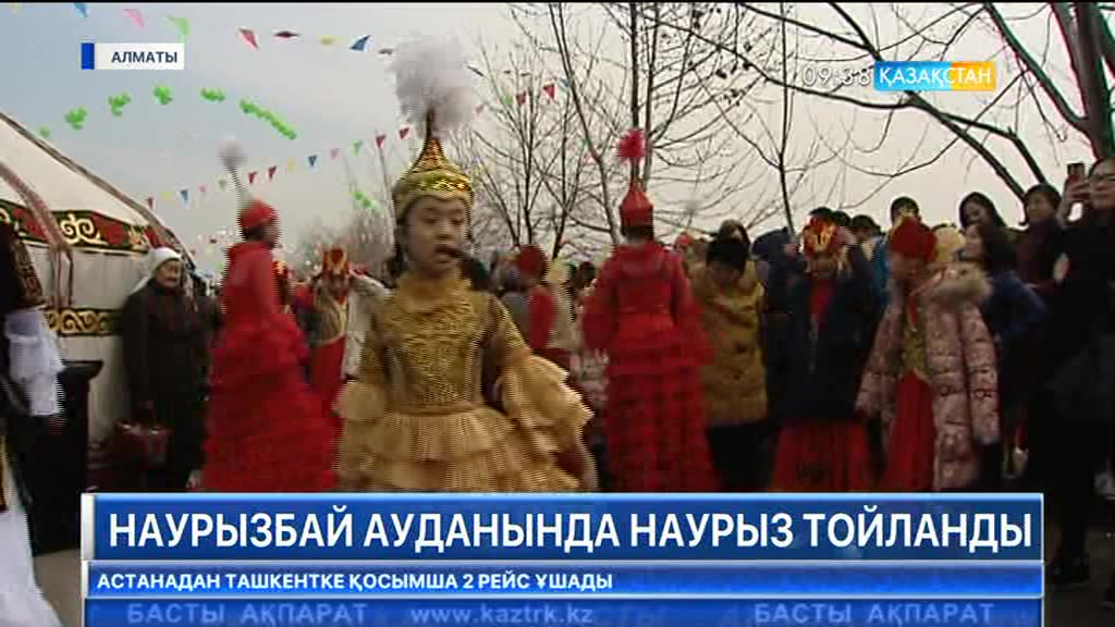 Наурызбай ауданында наурыз тойланды