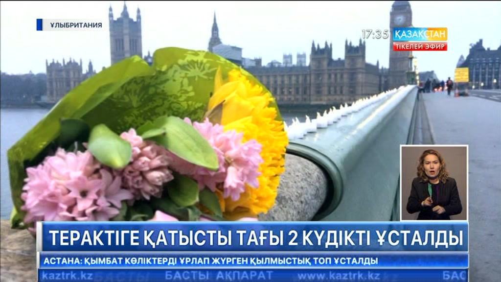 17:30 Кешкі ақпарат (24.03.2017) (Толық нұсқа)