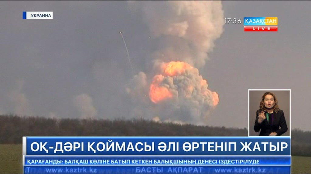 Оқ-дәрі қоймасындағы жарылыстан 1 әйел қаза тапты
