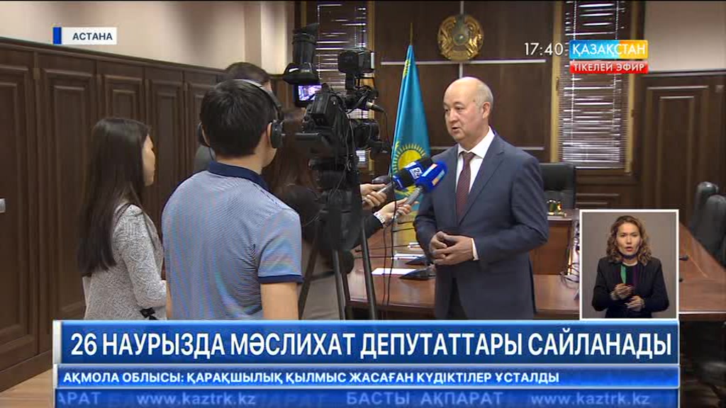 26 наурызда мәслихат депутаттары сайланады