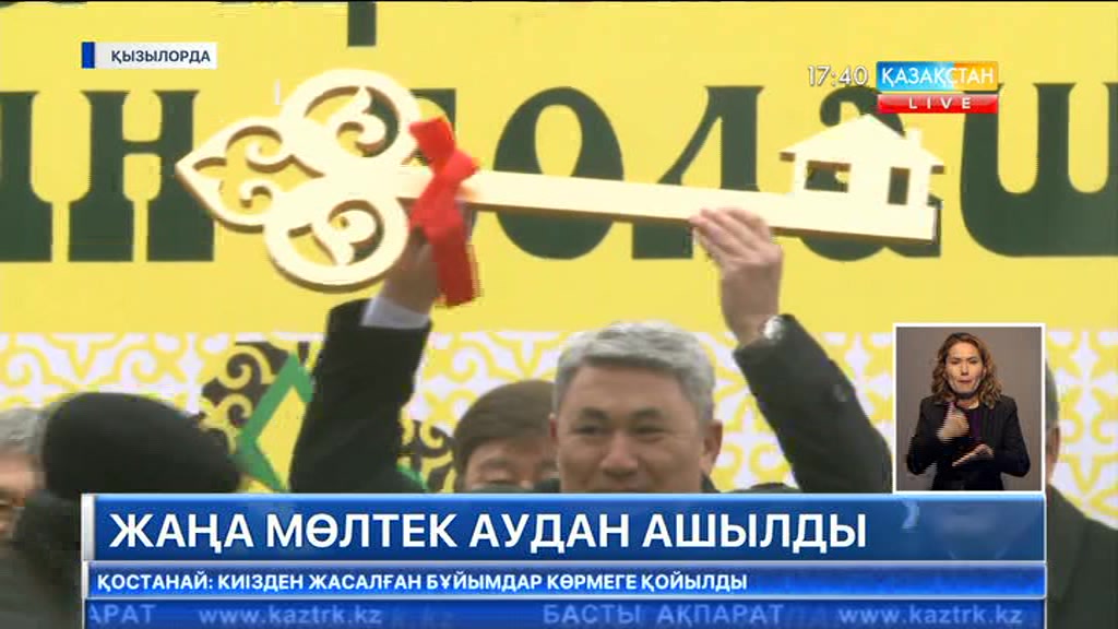 Қызылордада көпқабатты 14 тұрғын үй пайдалануға берілді
