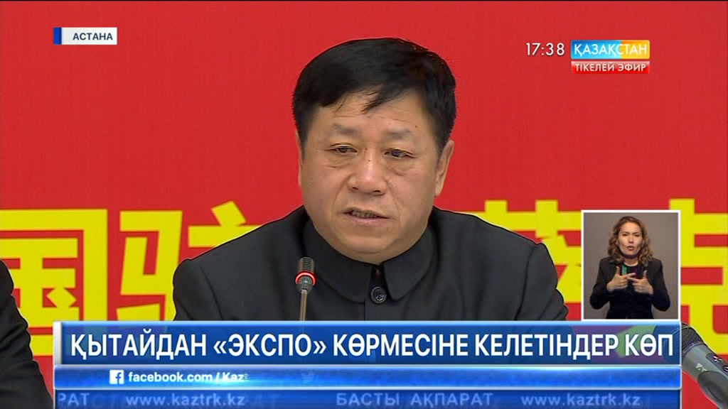 Қытайдан EXPO көрмесіне келетіндер көп