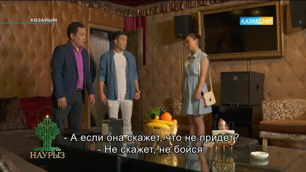 2-бөлім. Көзайым
