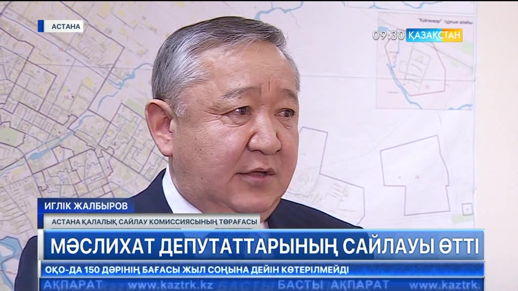 Кеше еліміз бойынша 36 мәслихат депутаты сайланды
