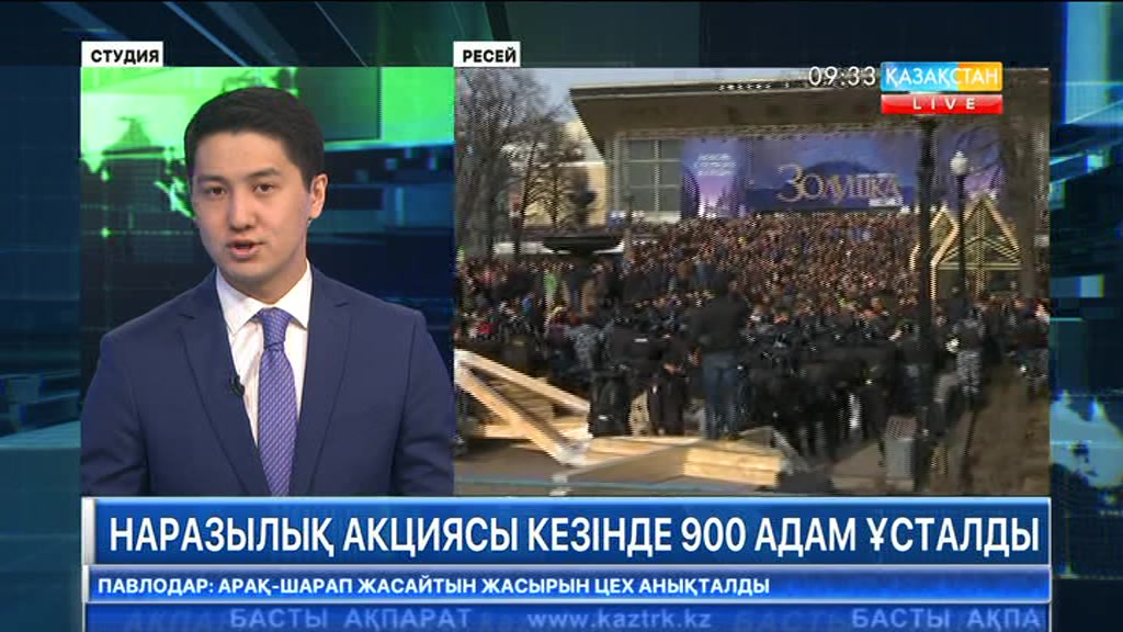 Ресейде жемқорлыққа қарсы наразылық акциясы кезінде 900 адам тұтқындалды