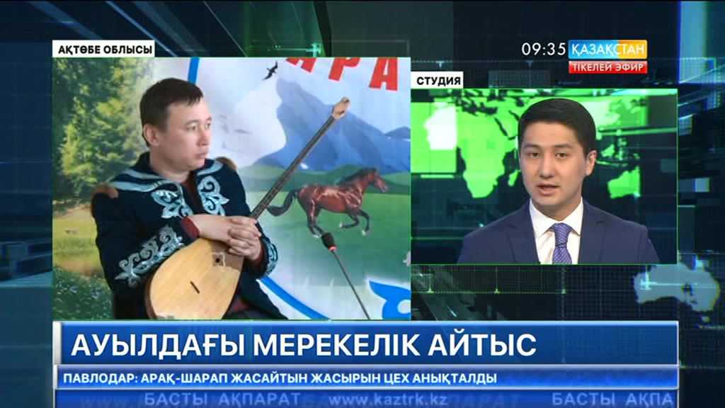 Қаратоғай ауылында Наурыз мерекесіне орай айтыс өтті