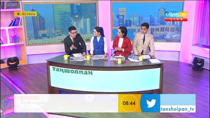 Таңғы ақпаратты-сазды бағдарлама (27.03.2017) (Толық нұсқа)