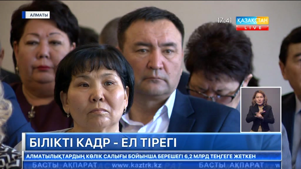 17:30 Кешкі ақпарат (27.03.2017) (Толық нұсқа)