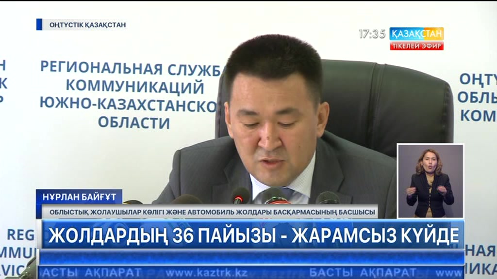 Оңтүстік Қазақстанда облыстық маңыздағы жолдардың 36 пайызы жарамсыз күйде